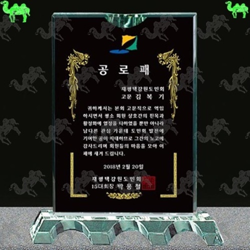 공로패 크리스탈상패 2303