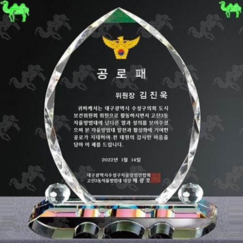 공로패 크리스탈상패 3559