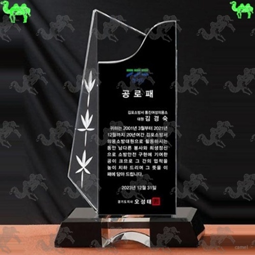 공로패 크리스탈상패 8653
