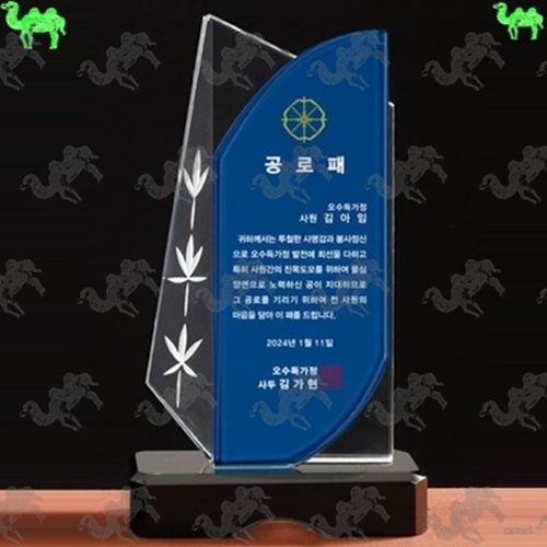공로패 크리스탈상패 2091