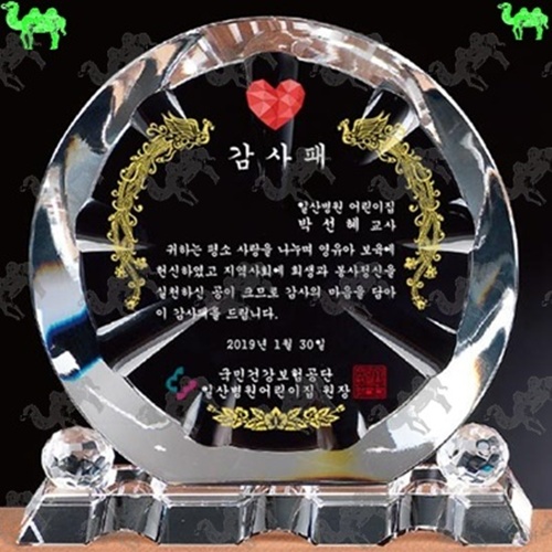 감사패 크리스탈상패 9701