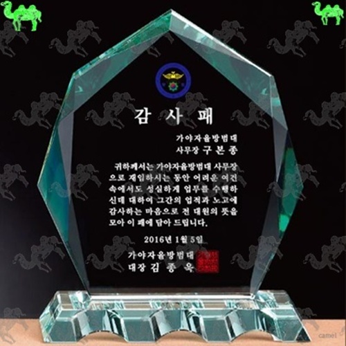 감사패 크리스탈상패 7054