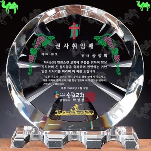 취임패 크리스탈상패 7139