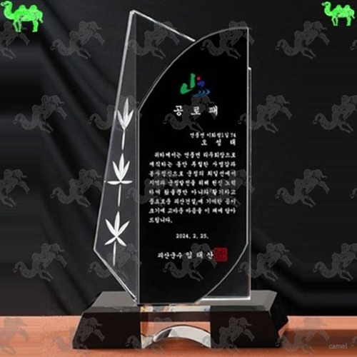 공로패 크리스탈상패 5172