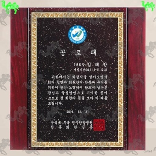 원목상패 2283