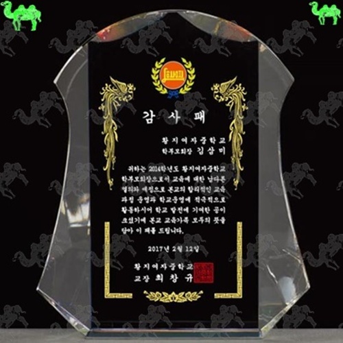 감사패 크리스탈상패 6804