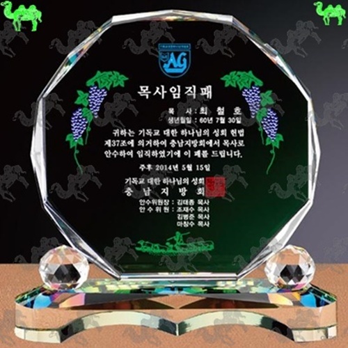 교회 임직패 크리스탈상패 7936