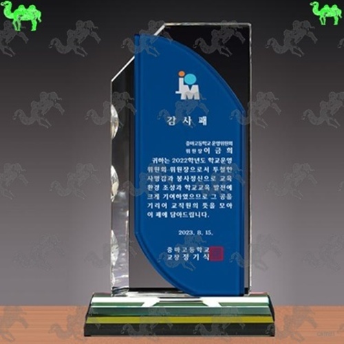 감사패 크리스탈상패 5897