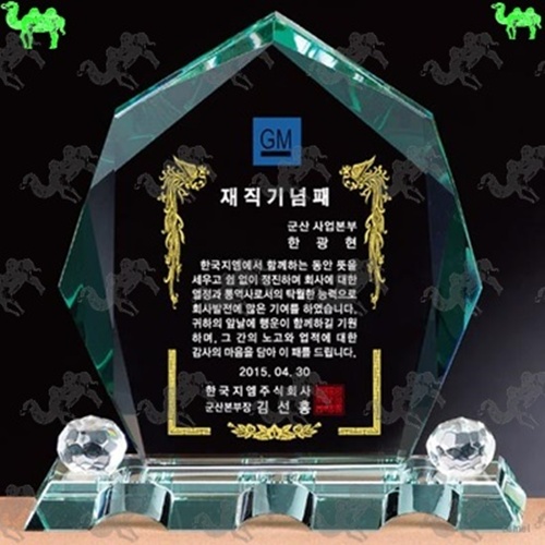 재직기념패 크리스탈상패 2465
