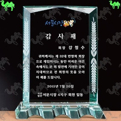 감사패 크리스탈상패 3140