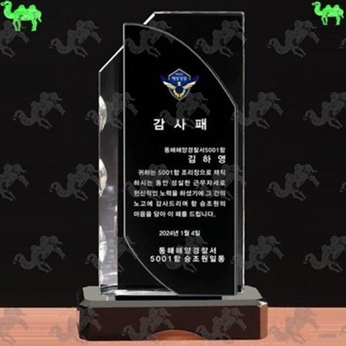 감사패 크리스탈상패 5440