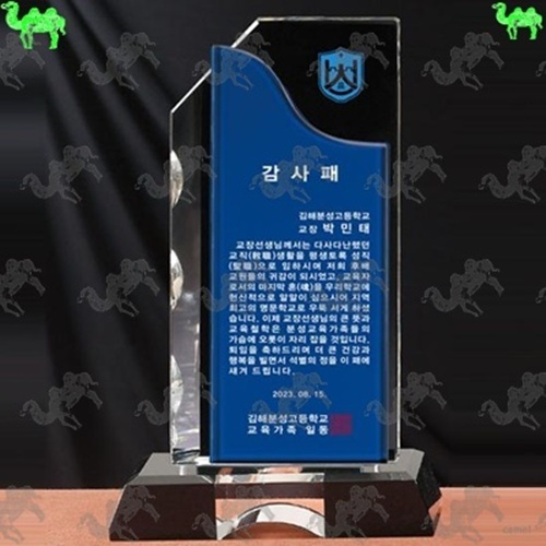 감사패 크리스탈상패 8932