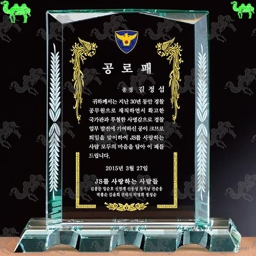 공로패 크리스탈상패 4574