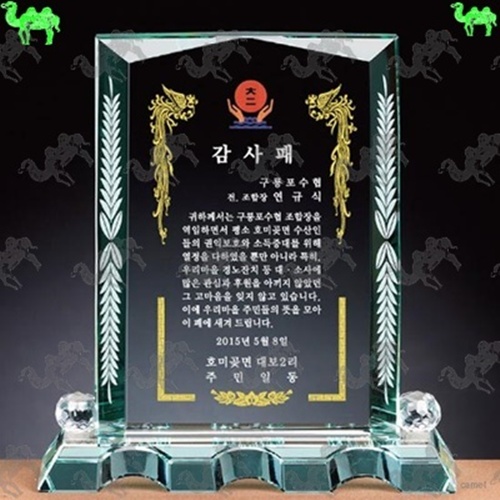 감사패 크리스탈상패 6795