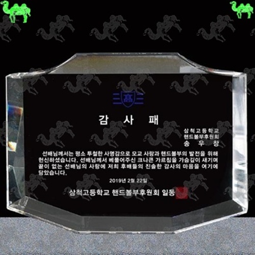 감사패 크리스탈상패 2361
