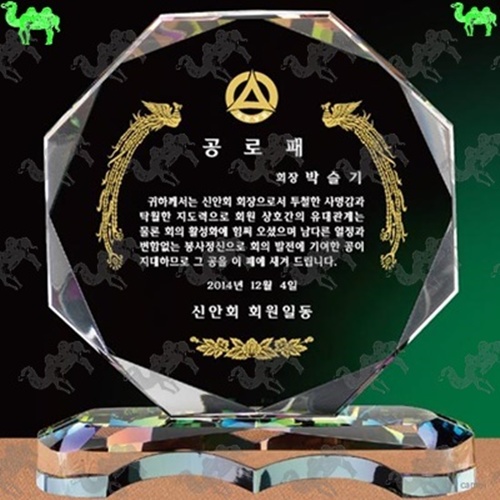 공로패 크리스탈상패 2111