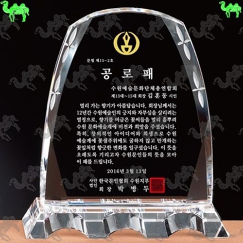 공로패 크리스탈상패 2942