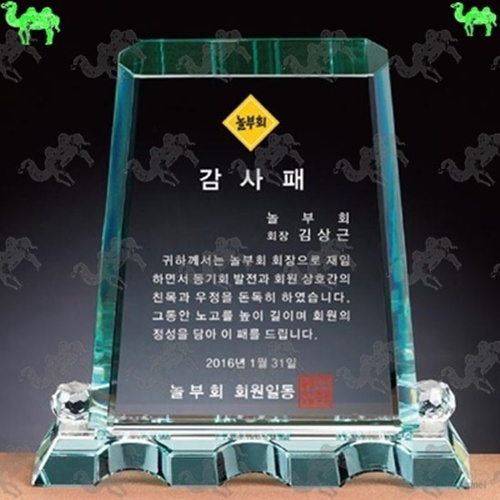 감사패 크리스탈상패 2354