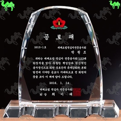 공로패 크리스탈상패 7080