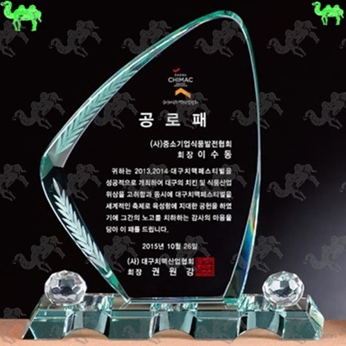 공로패 크리스탈상패 8570