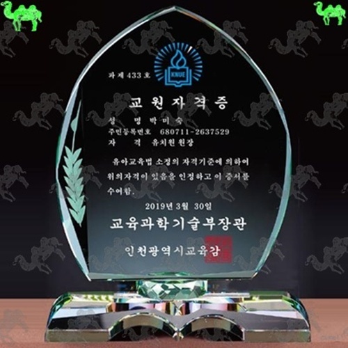 크리스탈상패 4449