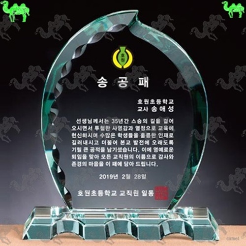 송공패 크리스탈상패 6051