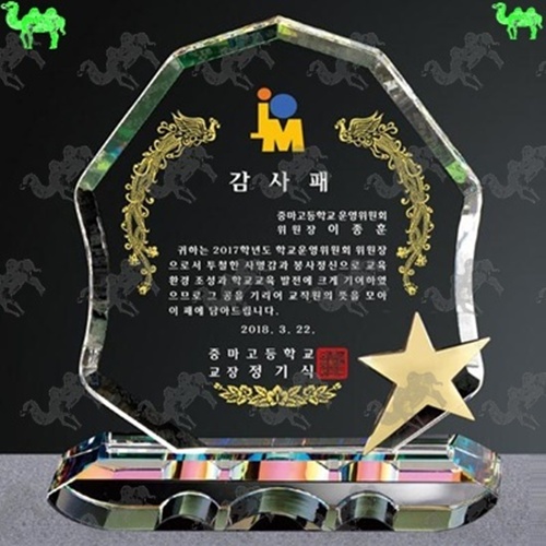 감사패 크리스탈상패 4242