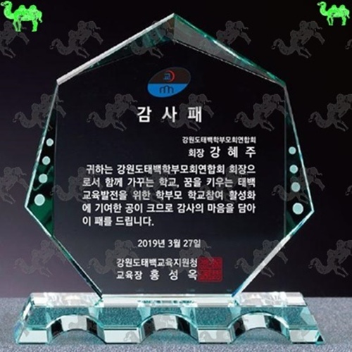 감사패 크리스탈상패 1978