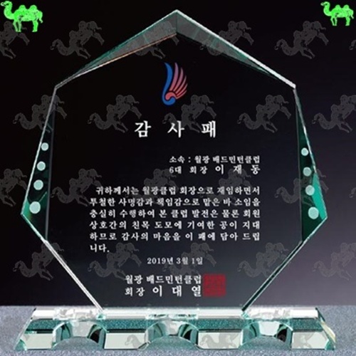 감사패 크리스탈상패 5296