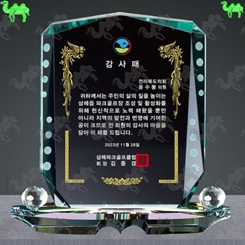 감사패 크리스탈상패 3080