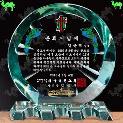 기념패 크리스탈상패 3437