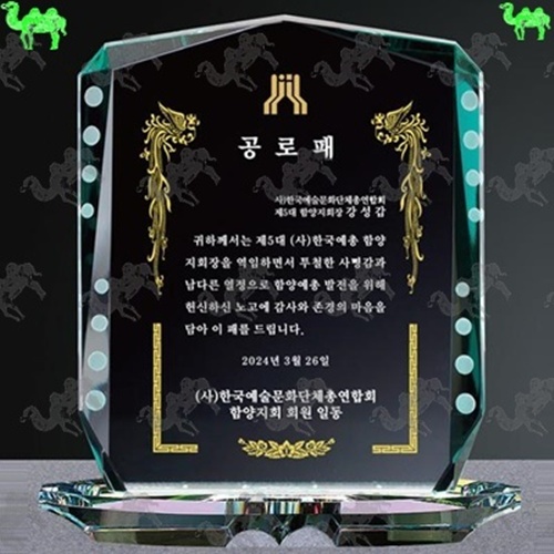 공로패 크리스탈상패 2614