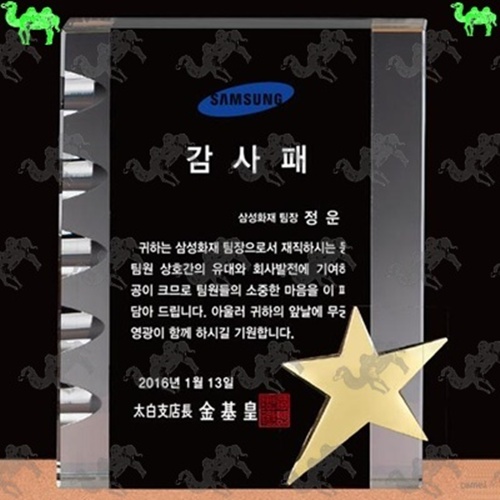 감사패 크리스탈상패 5640