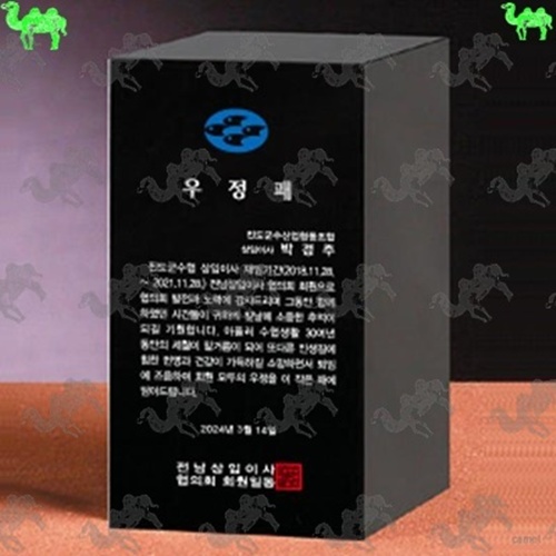 우정패 크리스탈상패 1868