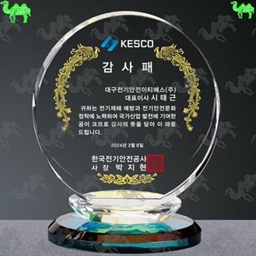 감사패 크리스탈상패 3036