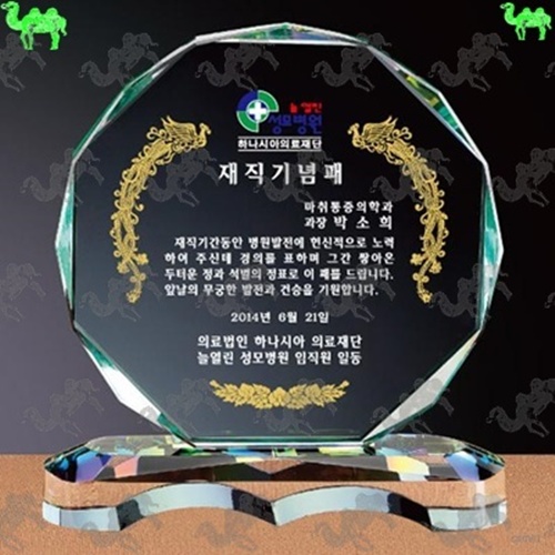재직기념패 크리스탈상패 5942