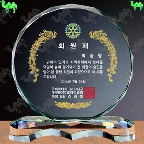 회원패 크리스탈상패 8758
