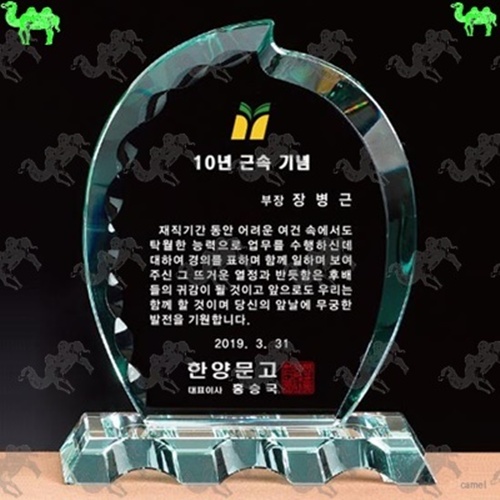 근속기념패 크리스탈상패 9449