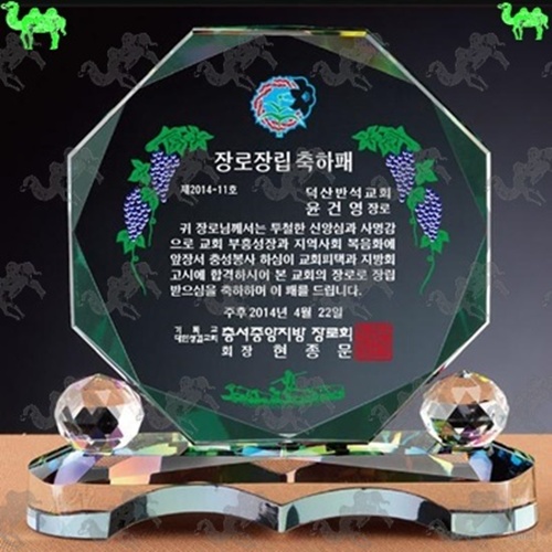 축하패 크리스탈상패 9164