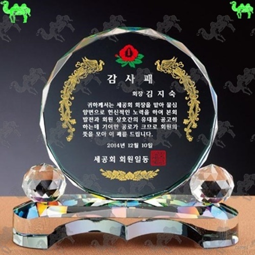 감사패 크리스탈상패 1440
