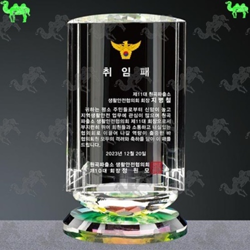 취임패 크리스탈상패 6468