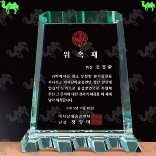 감사패 크리스탈상패 2046