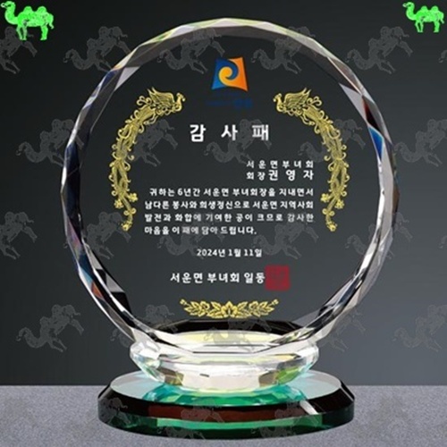 감사패 크리스탈상패 7405