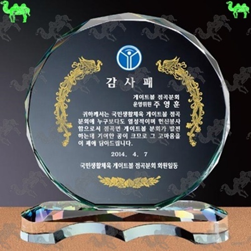 감사패 크리스탈상패 3086