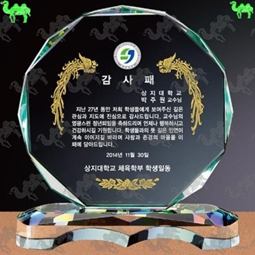 감사패 크리스탈상패 8275