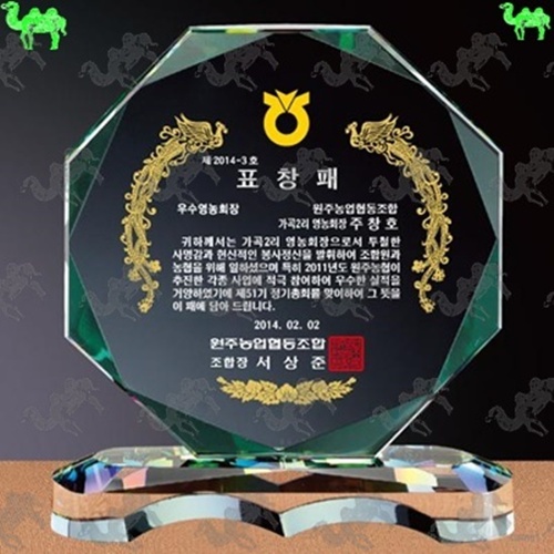 표창패 크리스탈상패 7909