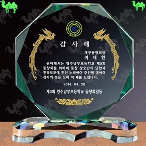 감사패 크리스탈상패 9733