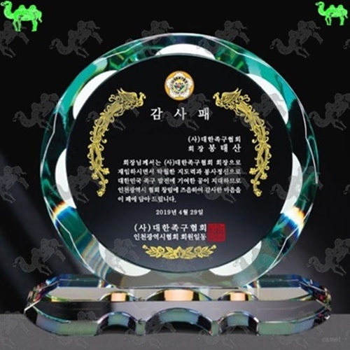 감사패 크리스탈상패 7974