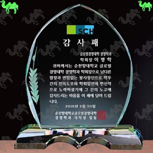 감사패 크리스탈상패 2273