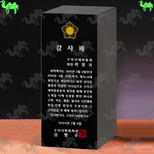 감사패 크리스탈상패 9794